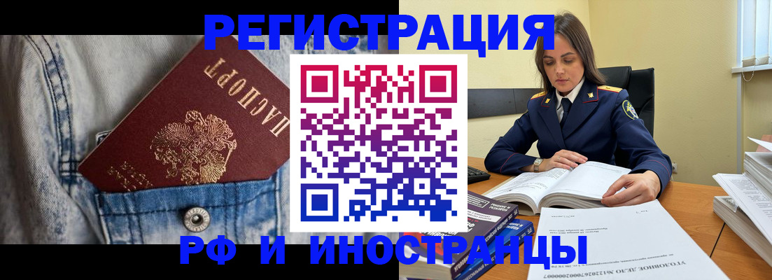 прописка для работы в Кирсе