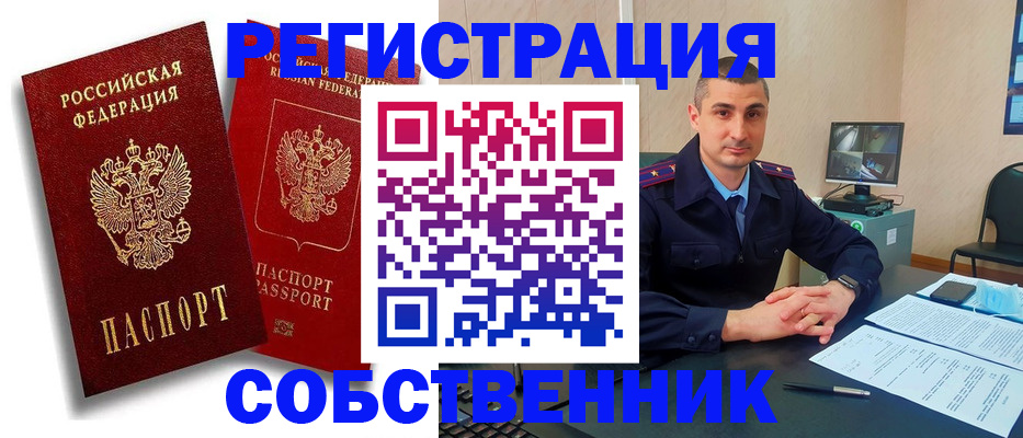 временная регистрация адрес в Кирсе