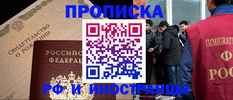 прописка ребенка в Кирсе