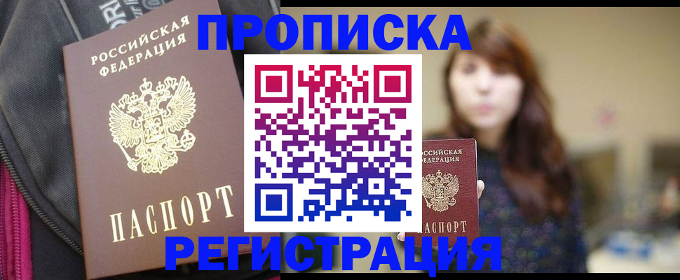 пропишу в квартире в Кирсе